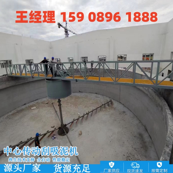 惠州中心传动刮泥机